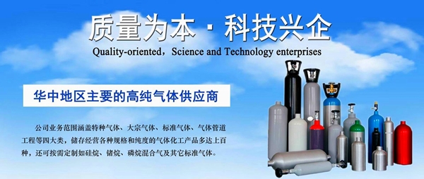 贵州光电用高纯氦厂家_制冷用其他气体价格-洛阳华普气体科技有限公司