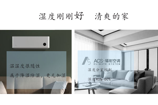 顶棚辐射_质量上乘装潢设计-上海美暖新能源科技发展有限公司