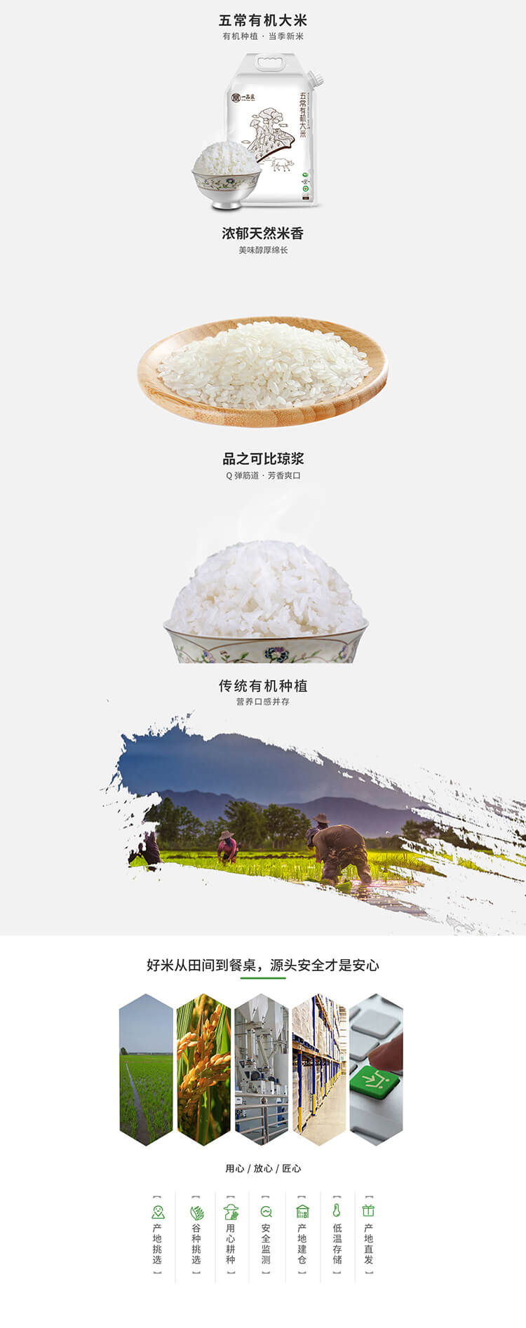 五常有机稻花香香米多少钱一斤_五常有机稻花香大米批发价-深圳大谷米业有限公司