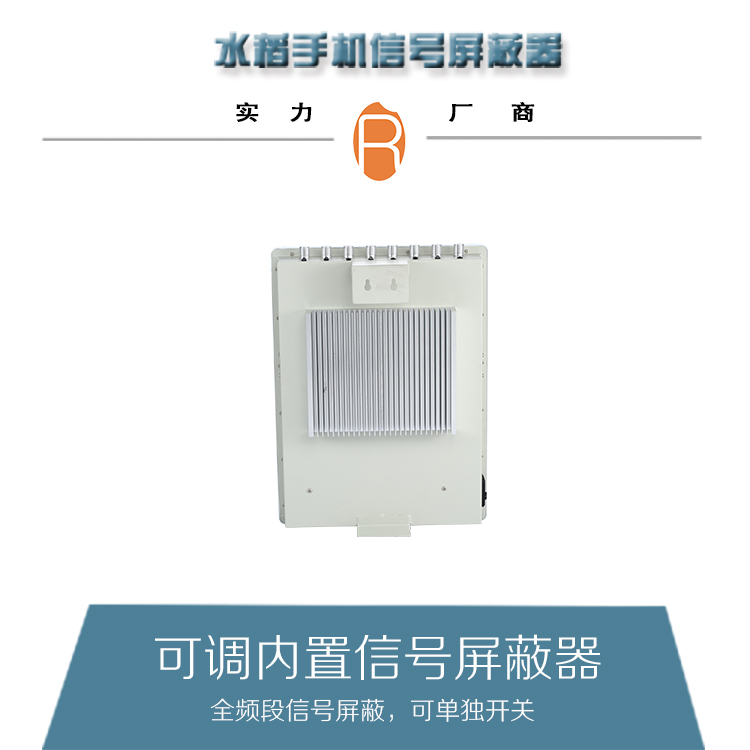 质量好中功率屏蔽器代理-深圳东方龙大通信有限公司
