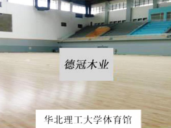 我们推荐广州篮球场木地板_耐磨地板相关-湖南德冠木业有限公司