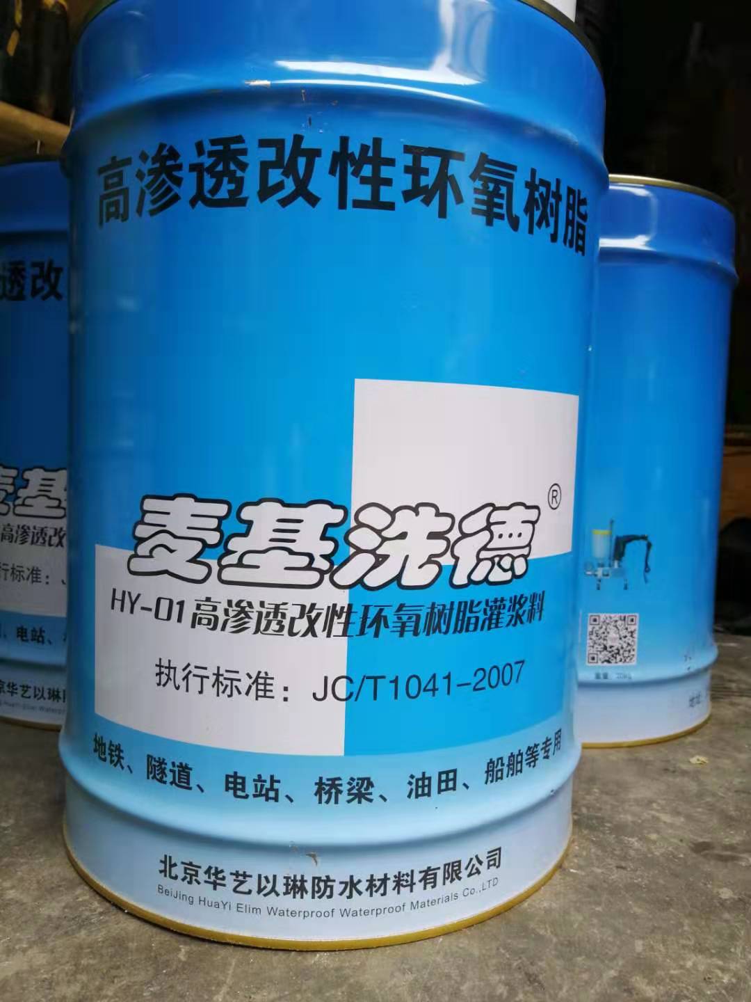 成都质量好的改性环氧树脂灌浆料批发-四川麦基防水工程有限公司