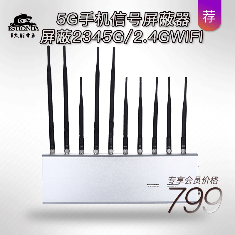 操作简单5G手机信号屏蔽器首家5G_5G手机信号屏蔽器  相关-深圳东方龙大通信有限公司