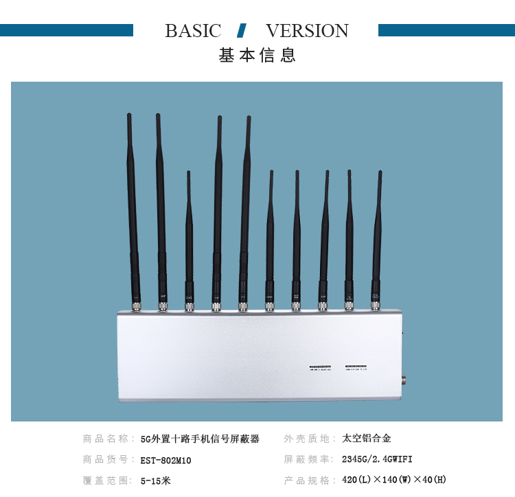 体积小定位干扰仪带电池_外置天线手机信号屏蔽器-深圳东方龙大通信有限公司