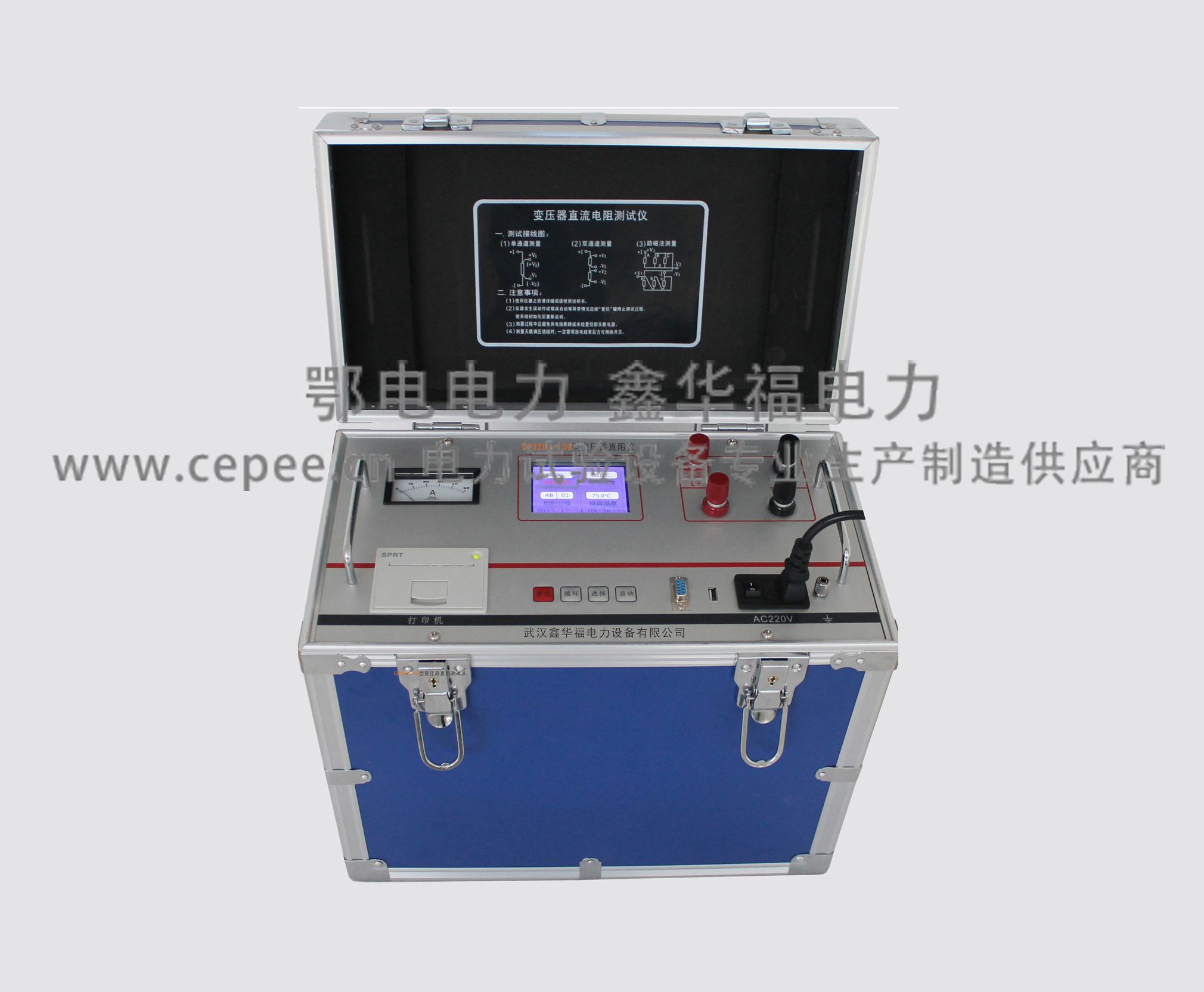 ZSKC-7000高压开关综合测试仪（触屏）_高压电气相关-武汉鄂电电力试验设备有限公司