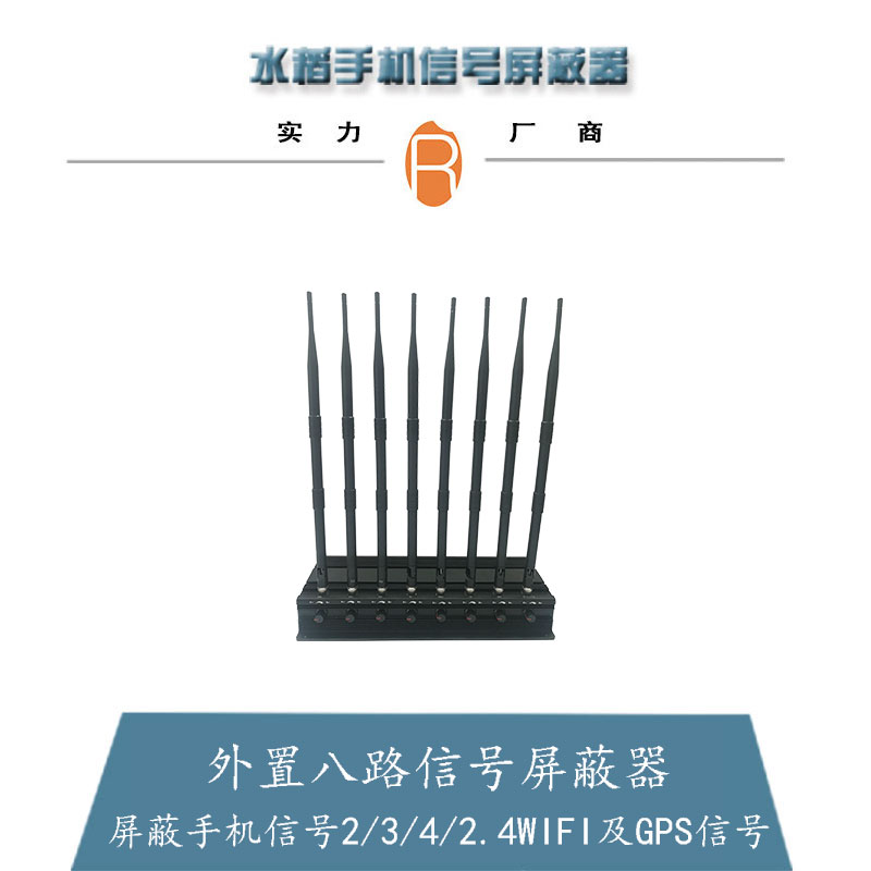 无噪音WiFi屏蔽器美观大方的_WiFi屏蔽器研发中心相关-深圳东方龙大通信有限公司