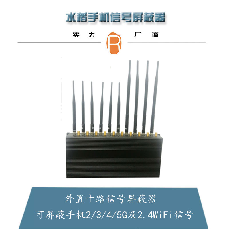 东方龙大WiFi屏蔽器加厚外壳_操作简单的手机信号屏蔽器-深圳东方龙大通信有限公司