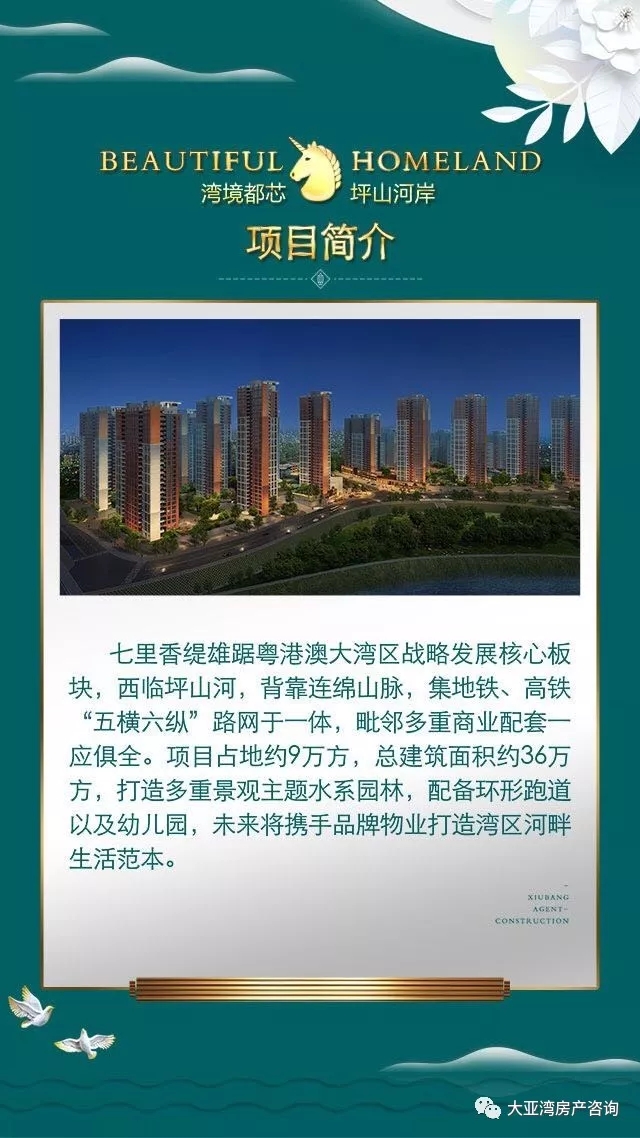 深圳龙光城售楼电话_大亚湾公寓、花园、别墅户型-开元创盈
