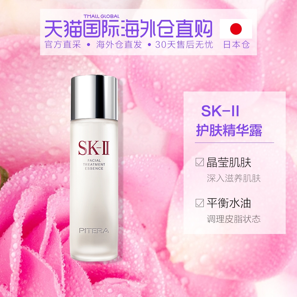 SK-II洗面奶购买_悦木之源洗面奶-上海千娅化妆品销售有限公司