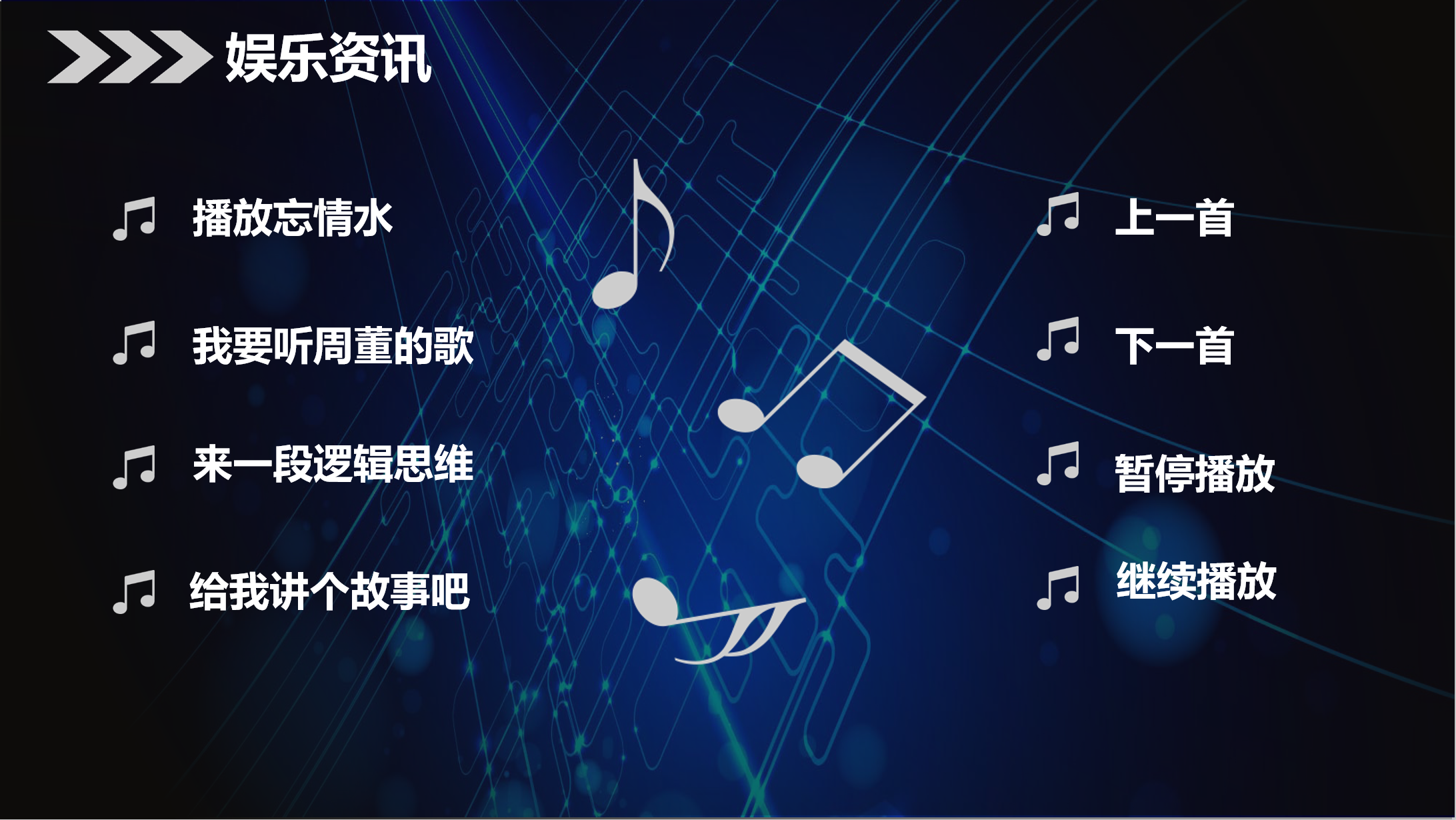三合一智能语音充电线和数据线_多功能手机数据线-深圳市云动技术科技有限公司