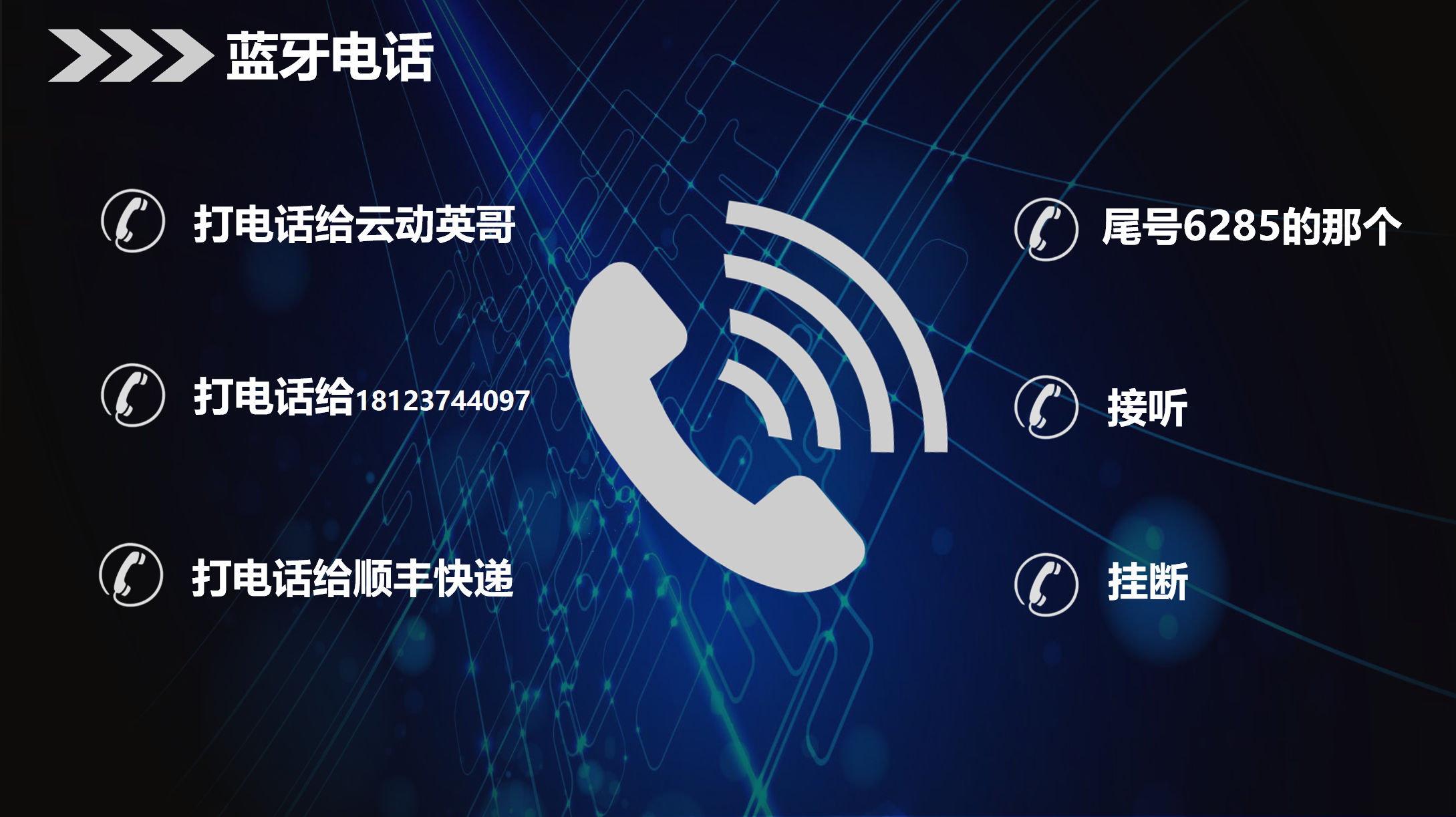 三合一智能语音充电线和数据线_多功能手机数据线-深圳市云动技术科技有限公司
