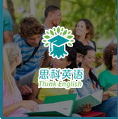 珠海唐家英语早教_新香洲语言培训哪个好-珠海市思科教育科技有限公司