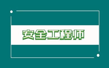 广州监理工程师培训_专业职业培训-长沙二三三网络科技有限公司