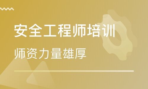 重庆监理工程师培训机构_初级职业培训费用-长沙二三三网络科技有限公司