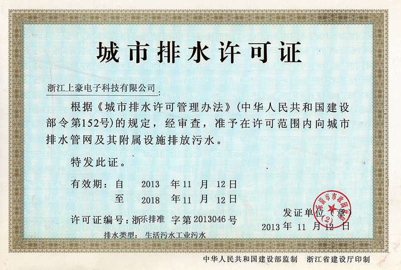 餐饮排水许可证代理_城市公司注册服务代理-深圳市炎龙印章科技有限公司