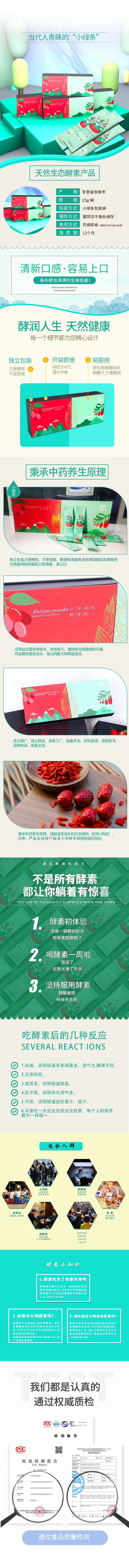 正规赛贝露天然草本酵素代理_正宗食品饮料加工报价-甘肃赛贝露生物科技有限责任公司
