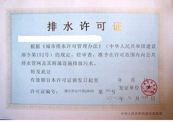 龙岗排水许可证办理价格_罗湖商务服务-深圳市炎龙印章科技有限公司