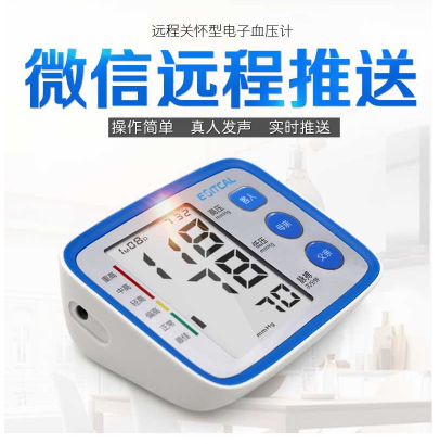 专业远程血压计购买_腕式血压计相关-宜科云测（聊城）健康科技有限公司