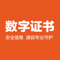 贵阳电子签章CA数字证书注销_签名安全防护产品项目合作注销-深圳市电子商务安全证书管理有限公司