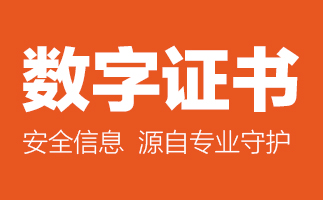 贵阳贵州通CA数字证书机构_CA数字证书服务相关-深圳市电子商务安全证书管理有限公司