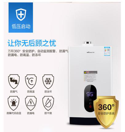 万和热水器代理_智能电热水器-武汉市万泰电器有限公司