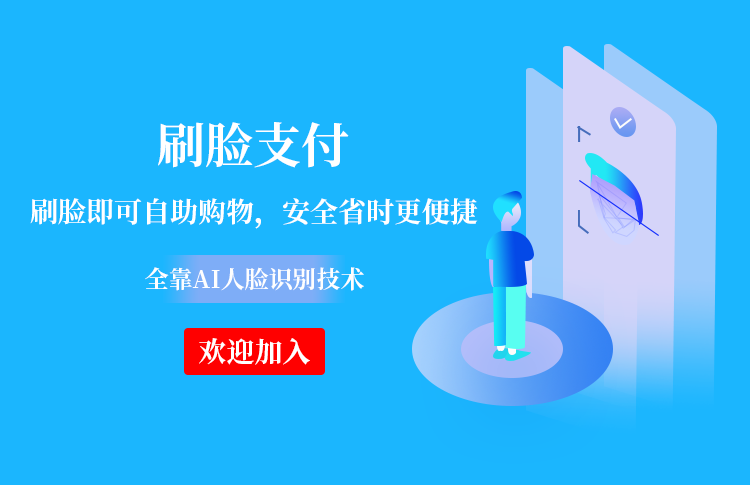 提成高的网付刷脸支付招商_收益高的软件代理-郑州泰成通信服务有限公司