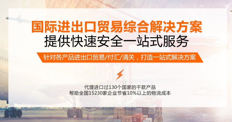 进出口贸易怎么办理_威海进出口代理-北京乐达星国际物流有限公司