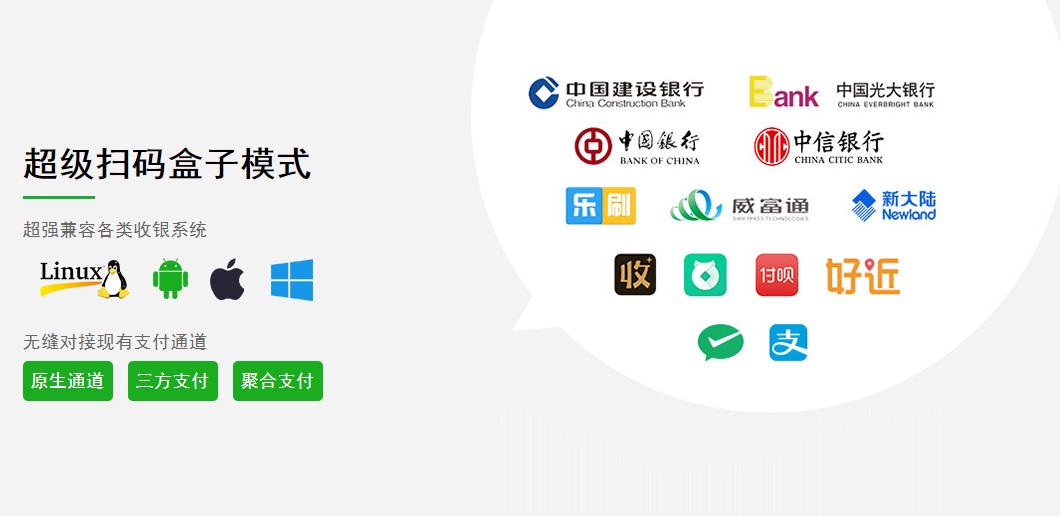长沙正规易码付刷脸支付_质量好软件开发招商加盟-郑州泰成通信服务有限公司