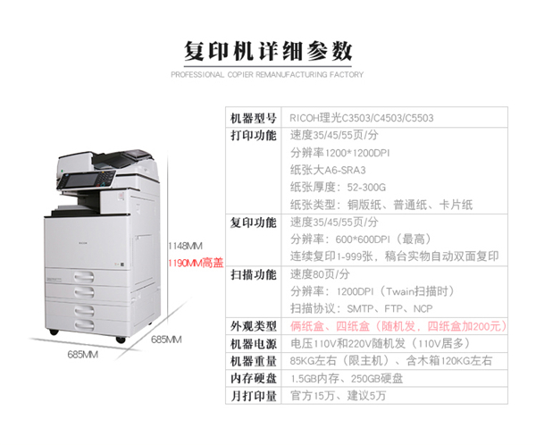 打印机出租费用_打印、复印、传真多功能一体机相关-湖南小禾租赁有限公司