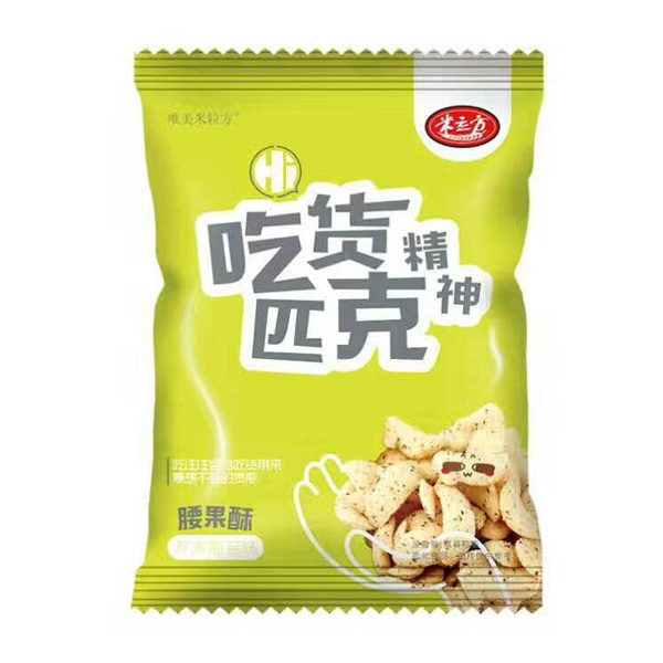 糯香味腰果酥采购_休闲零食膨化食品销售-河南米立方食品有限公司