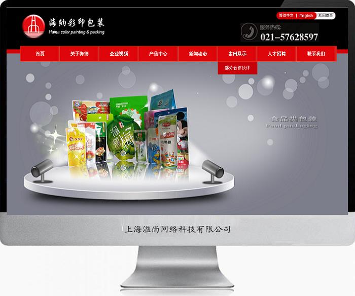 上海市区网站设计制作_金山广告制作托管维护-上海溢尚网络科技有限公司0wY6zb8a