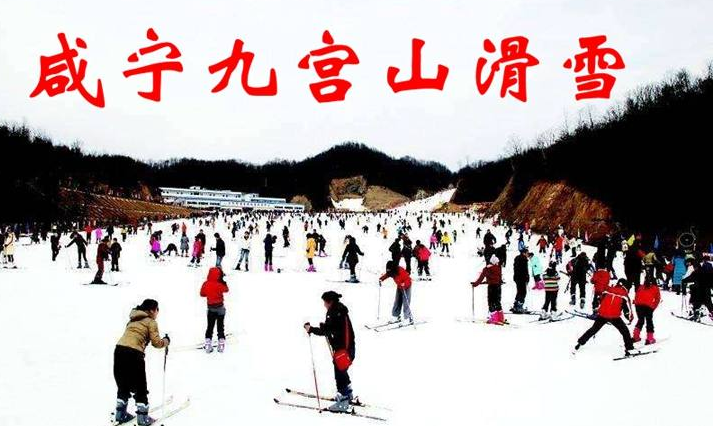 九宫山滑雪场_武汉旅游服务路线-武汉龙之旅国际旅行社有限公司英山分公司