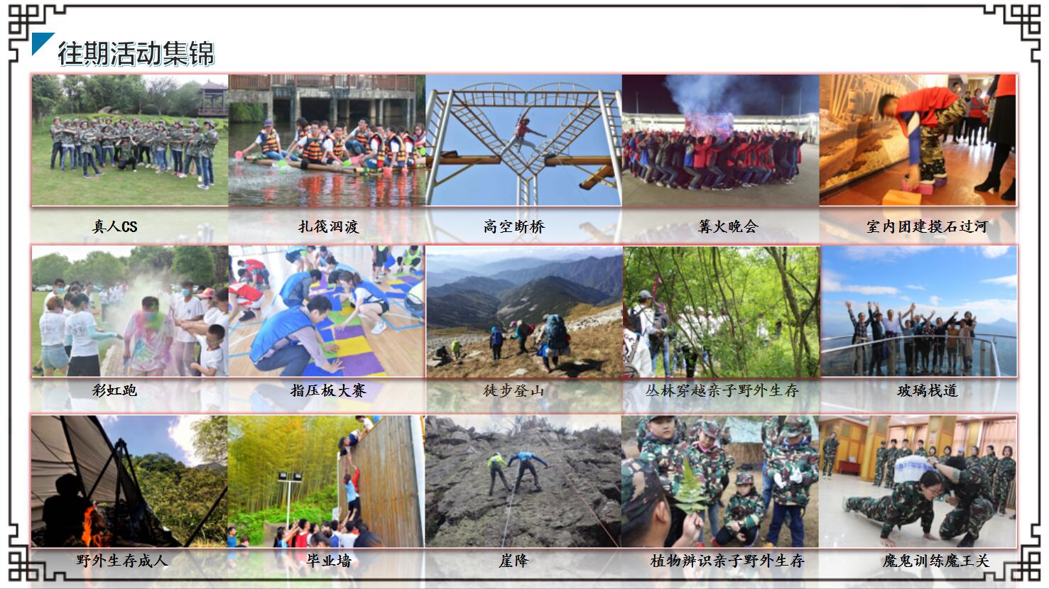 我们推荐南京青少年_户外青少年冬夏令营相关-南京趣野文化发展有限公司