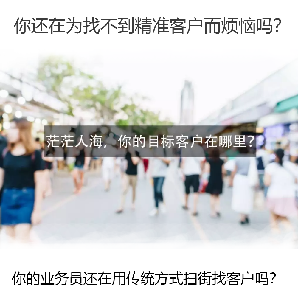 广东QQ找客户企业名录_客户引流相关-秒客来