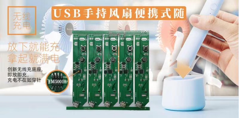 风扇控制芯片FM5001解决方案-深圳市恒佳盛电子有限公司