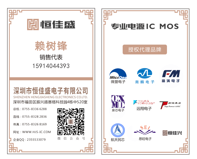 风扇电路板FM5010代理商-深圳市恒佳盛电子有限公司