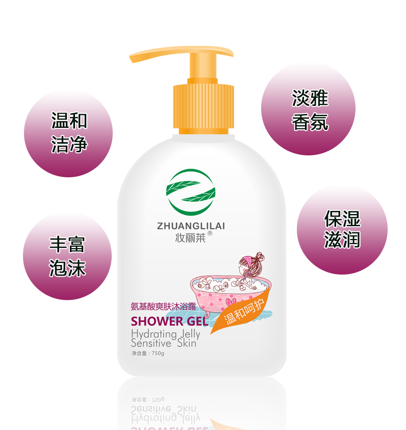 质量好沐浴露批发_质量好化妆水价格-广州妆丽莱生物科技有限公司