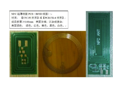 专业PCB天线板平台_原装柔性线路板-德创鑫电子