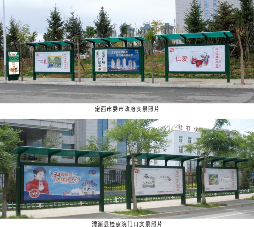 渭源县公交站牌广告费用_定西广告发布代理商-甘肃枫华文化投资发展有限公司