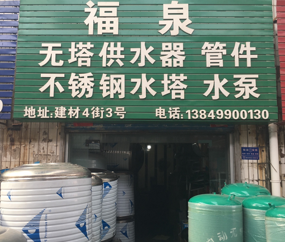 偃师无塔供水器设备-洛阳市洛龙区福泉供水器销售处