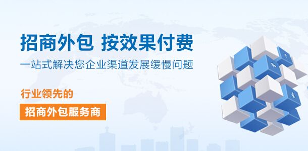 知名招商外包_提供管理咨询推荐-瀚聚文化传播（上海）有限公司