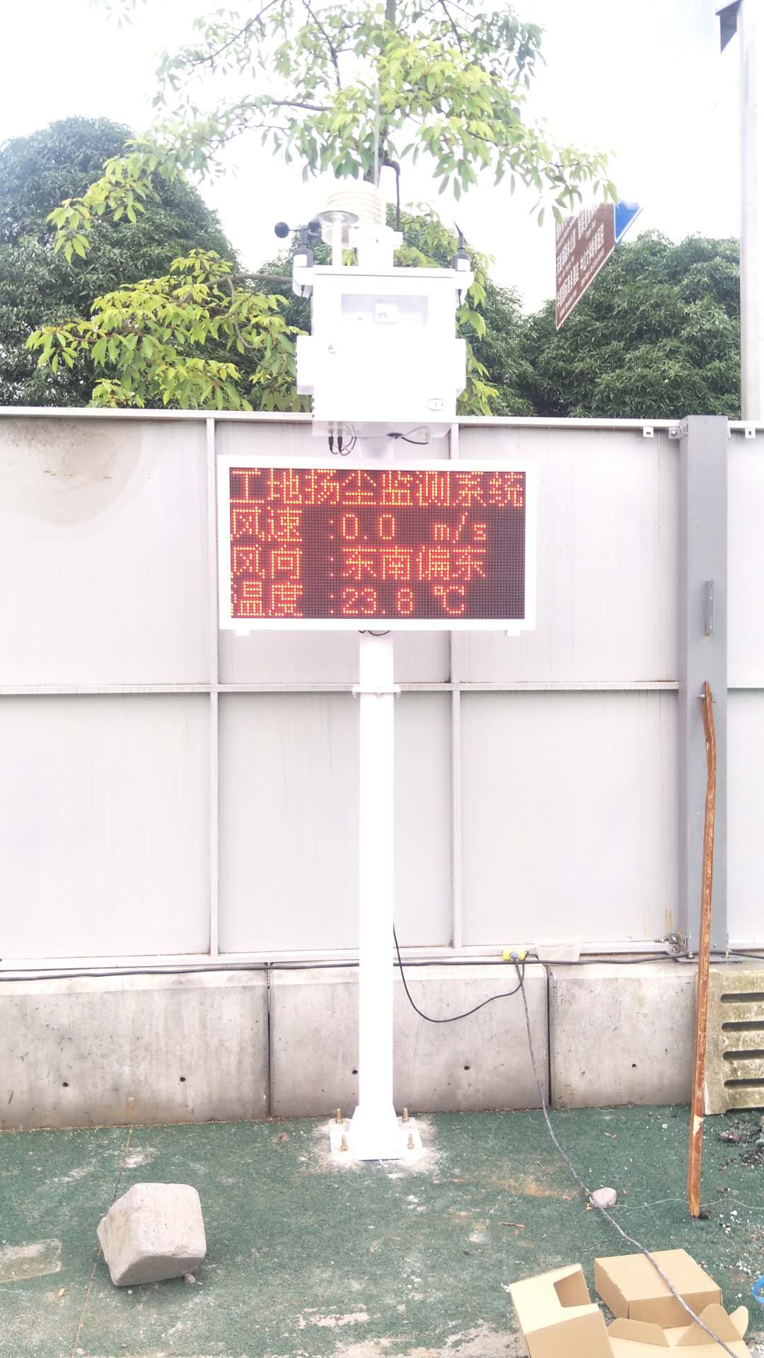 扬尘噪声监测仪超标提示_堆场气体分析仪超标提示-深圳奥斯恩环境技术有限公司
