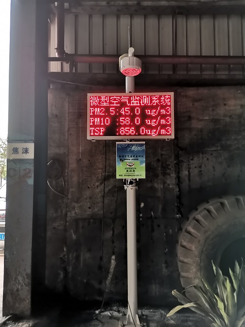 铁路工程扬尘pm2.5采集仪推荐_铁路工程厂家-深圳奥斯恩环境技术有限公司