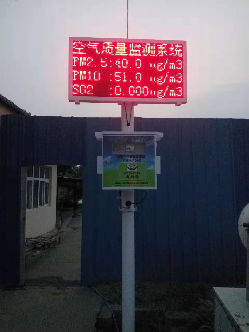 宁夏空气质量自动监测站价格_焚烧站-深圳奥斯恩环境技术有限公司