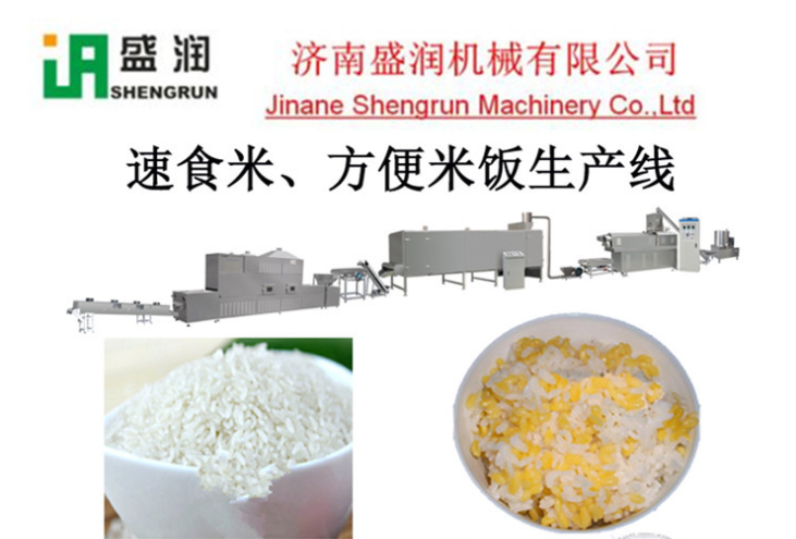 全自动营养米生产设备生产商_黑米膨化食品厂家电话-济南盛润机械有限公司