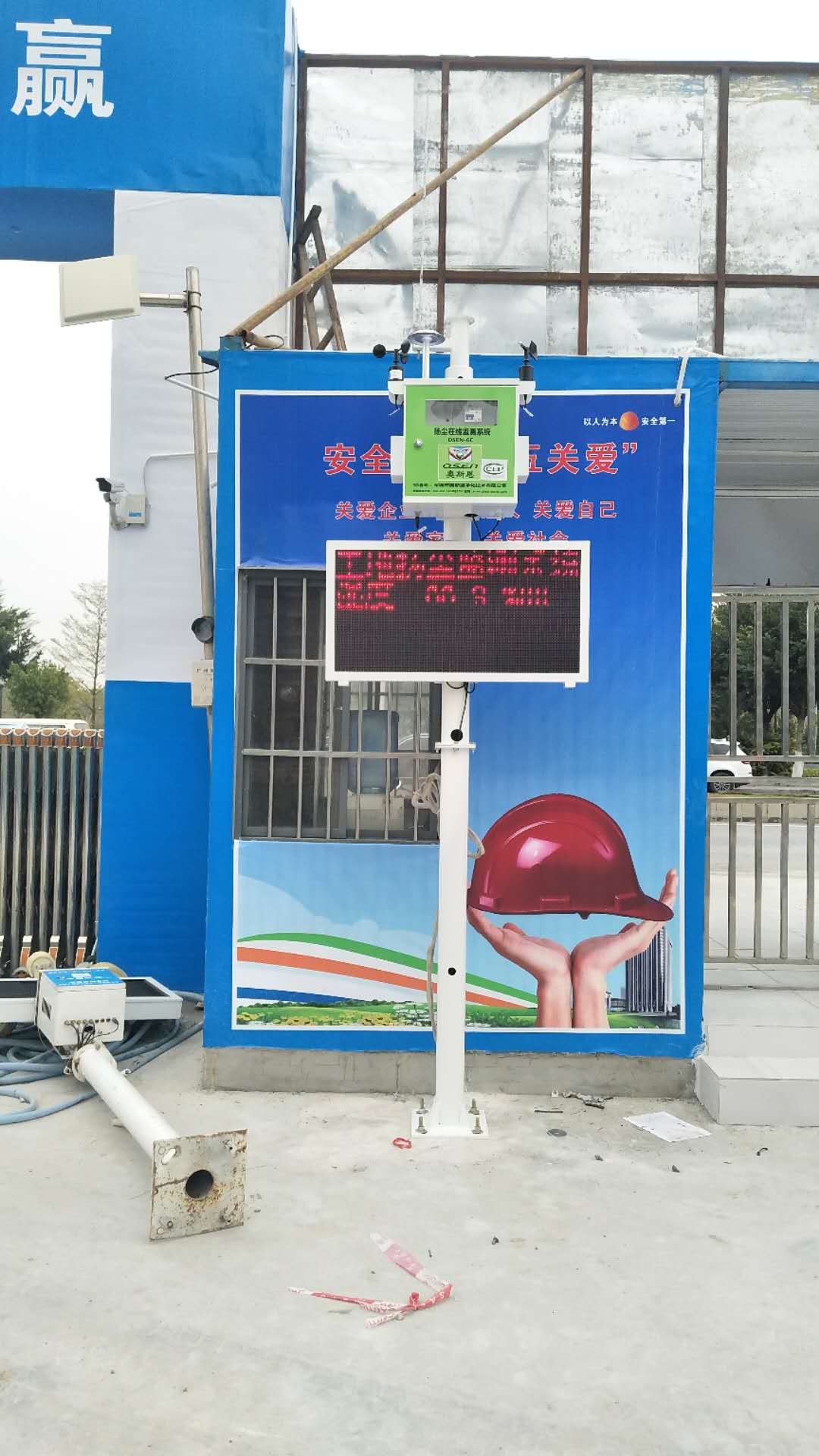 混凝土搅拌站TSP远程监控安装_江西省-深圳奥斯恩环境技术有限公司