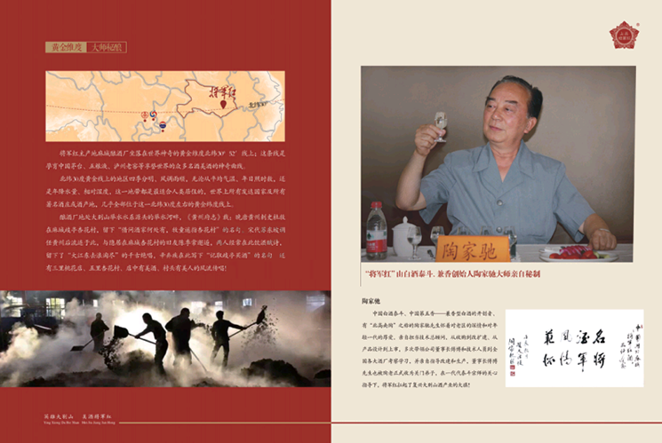 我们推荐武汉将军红战友创业营_武汉白酒-湖北将军红酿酒有限公司