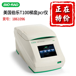 T100 PCR仪_PCR仪