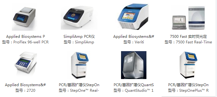 ABI 7500 Fast实时荧光定量PCR仪_定量PCR仪