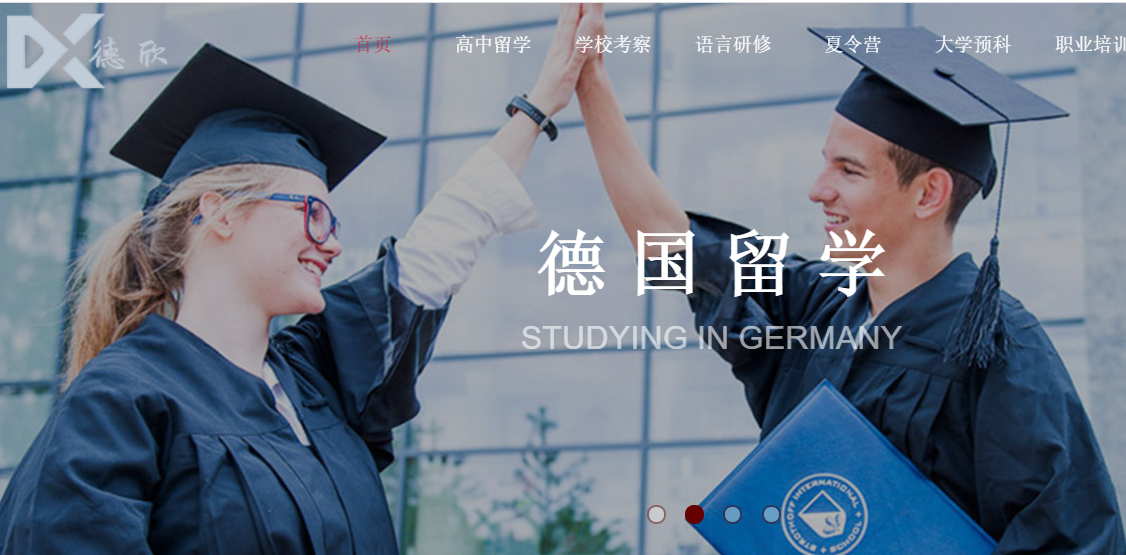 我们推荐专业德国留学咨询_其它商务服务相关-上海德欣教育科技有限公司